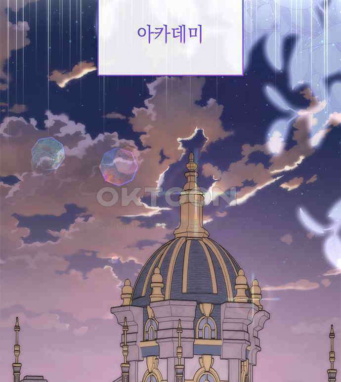 피폐물의 해피엔딩을 위하여 59화 38
