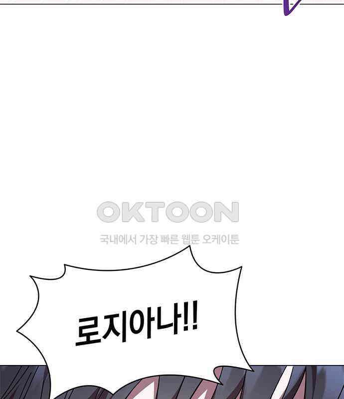 피폐물의 해피엔딩을 위하여 59화 45