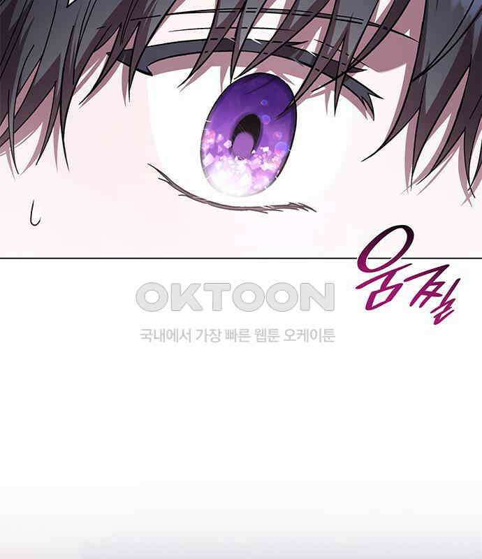 피폐물의 해피엔딩을 위하여 59화 46