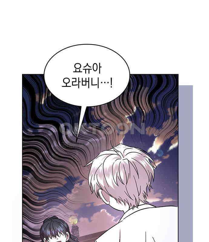 피폐물의 해피엔딩을 위하여 59화 50