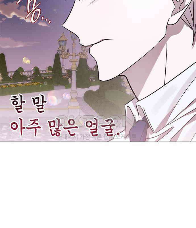 피폐물의 해피엔딩을 위하여 59화 53