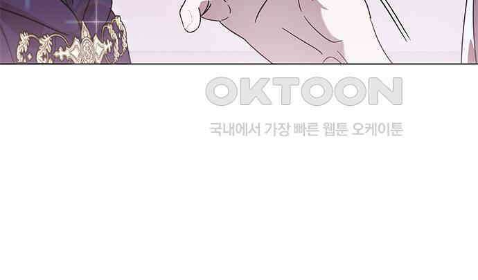 피폐물의 해피엔딩을 위하여 59화 58