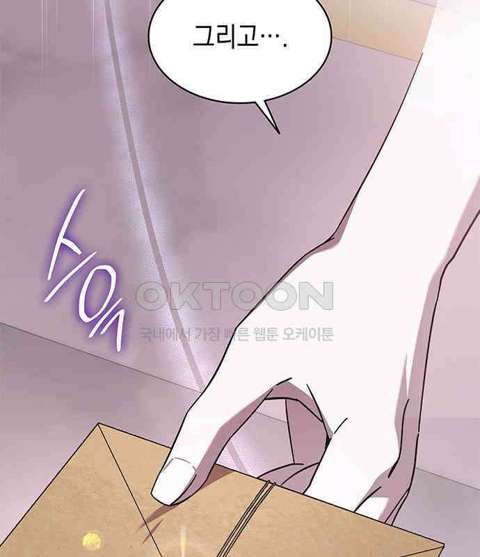 피폐물의 해피엔딩을 위하여 59화 62