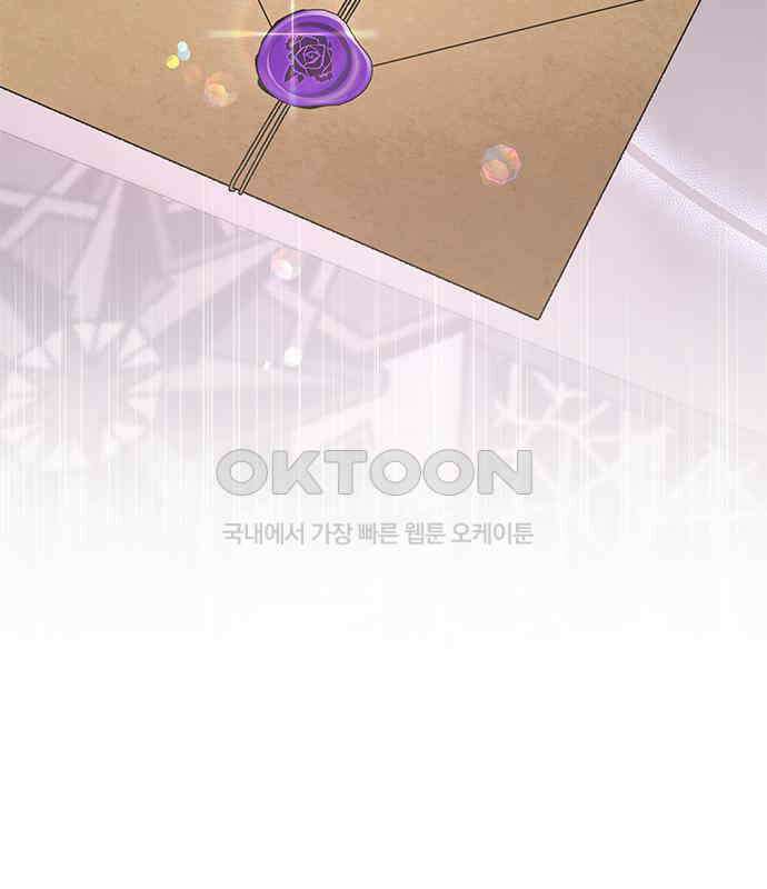 피폐물의 해피엔딩을 위하여 59화 63