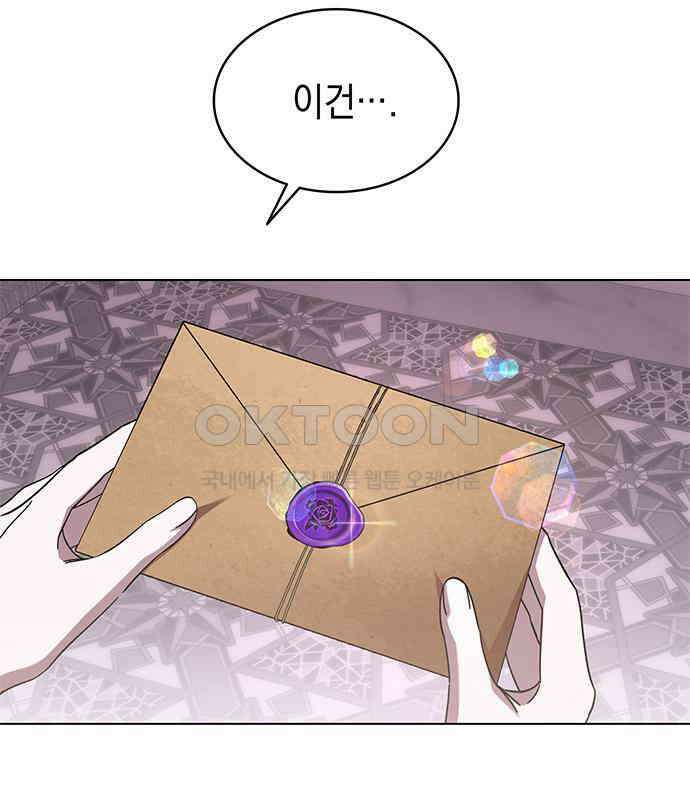 피폐물의 해피엔딩을 위하여 59화 64