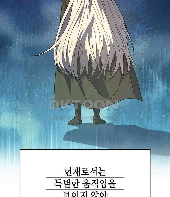 피폐물의 해피엔딩을 위하여 59화 80