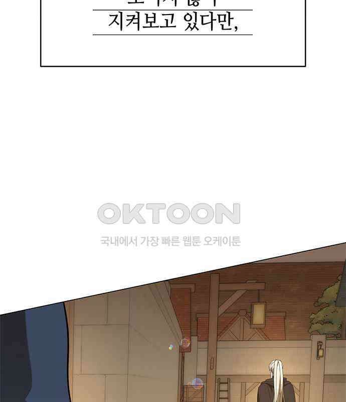 피폐물의 해피엔딩을 위하여 59화 81