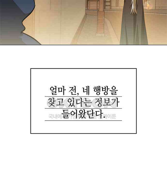 피폐물의 해피엔딩을 위하여 59화 82