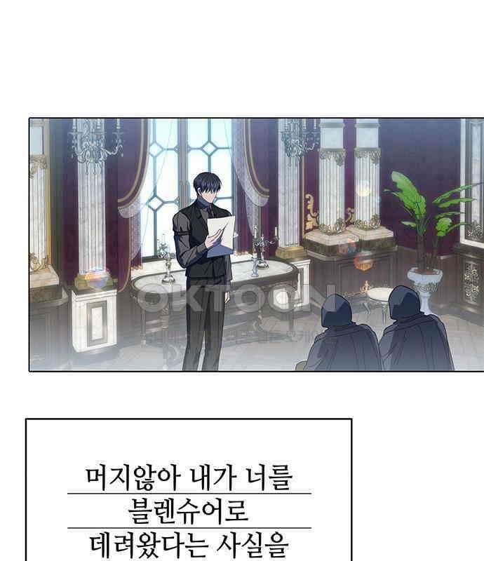 피폐물의 해피엔딩을 위하여 59화 83