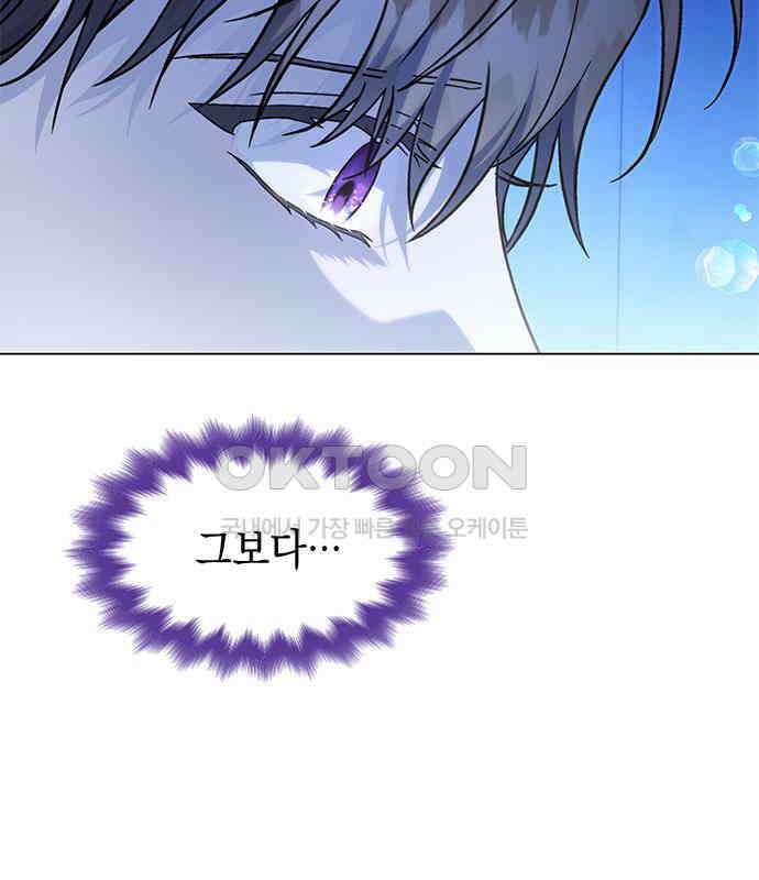 피폐물의 해피엔딩을 위하여 59화 93