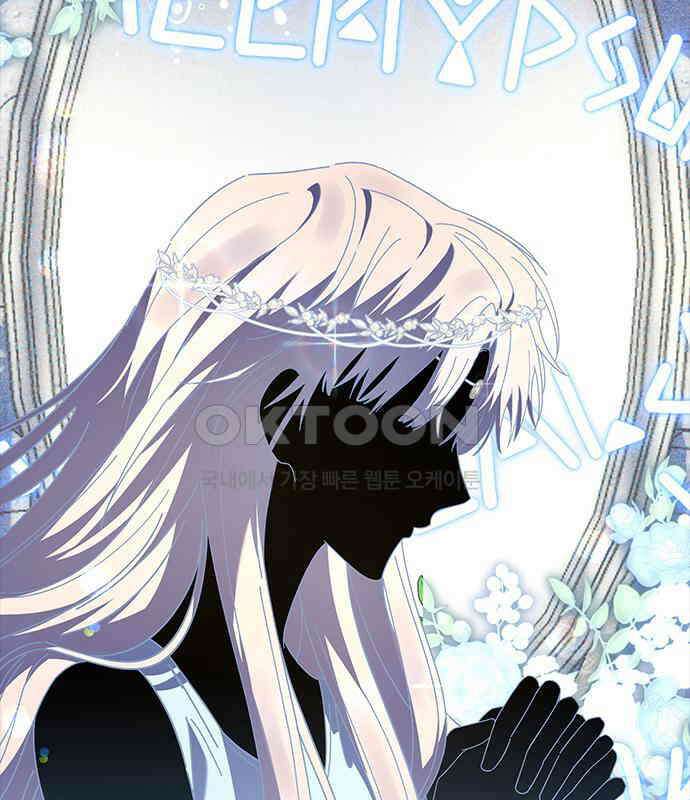 피폐물의 해피엔딩을 위하여 59화 101