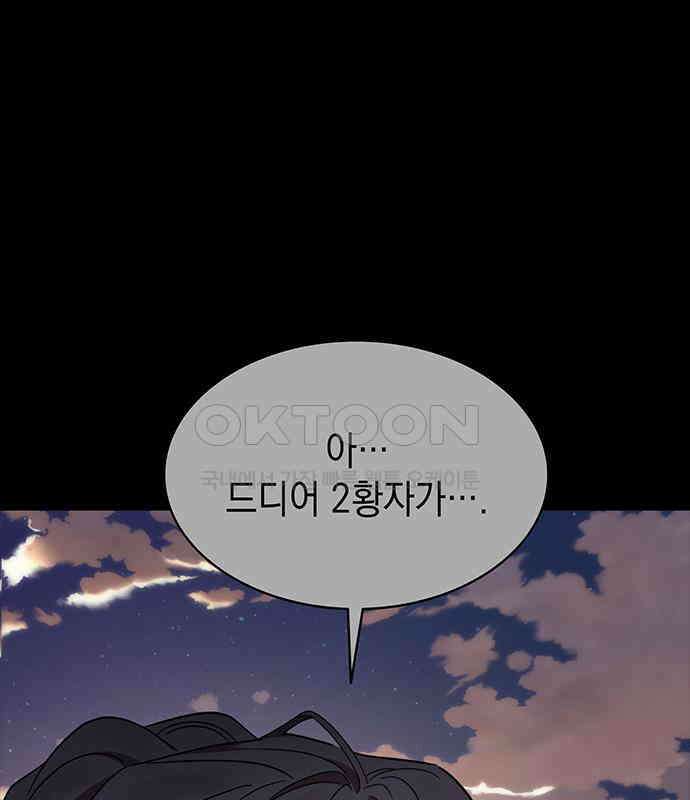 피폐물의 해피엔딩을 위하여 59화 108