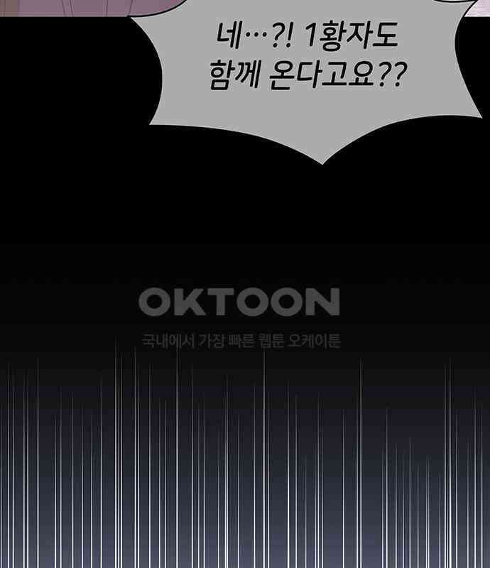 피폐물의 해피엔딩을 위하여 59화 110