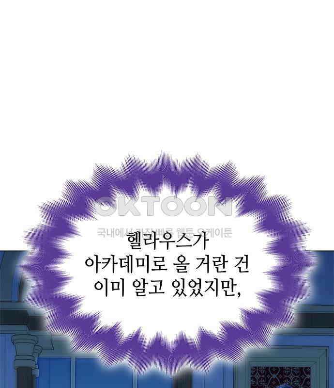피폐물의 해피엔딩을 위하여 59화 113