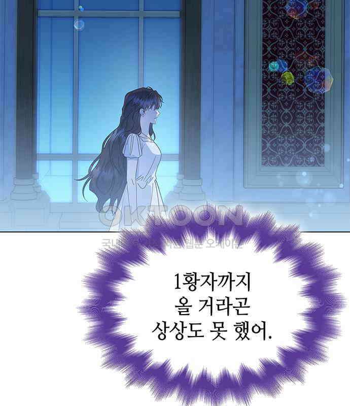 피폐물의 해피엔딩을 위하여 59화 114