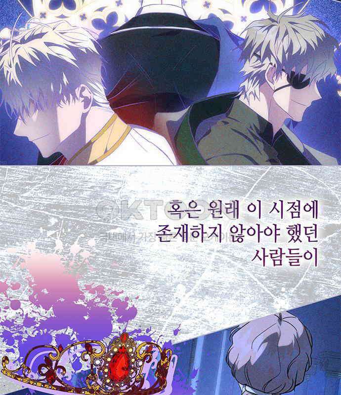 피폐물의 해피엔딩을 위하여 59화 123