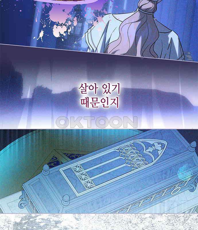 피폐물의 해피엔딩을 위하여 59화 124