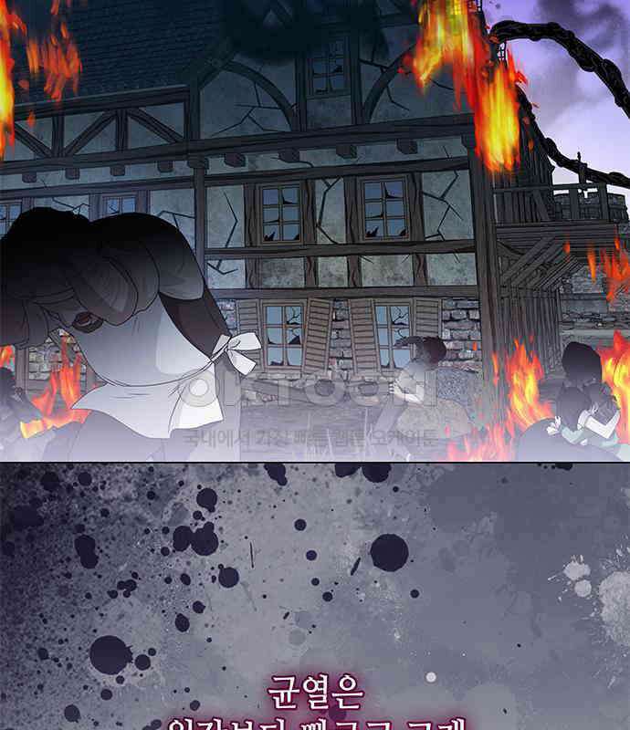 피폐물의 해피엔딩을 위하여 59화 130