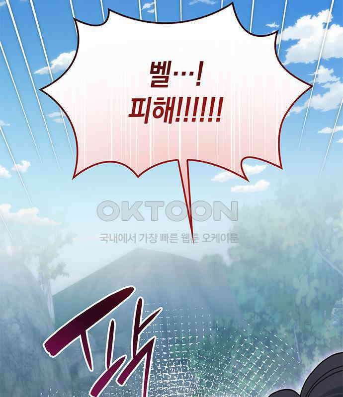피폐물의 해피엔딩을 위하여 59화 144