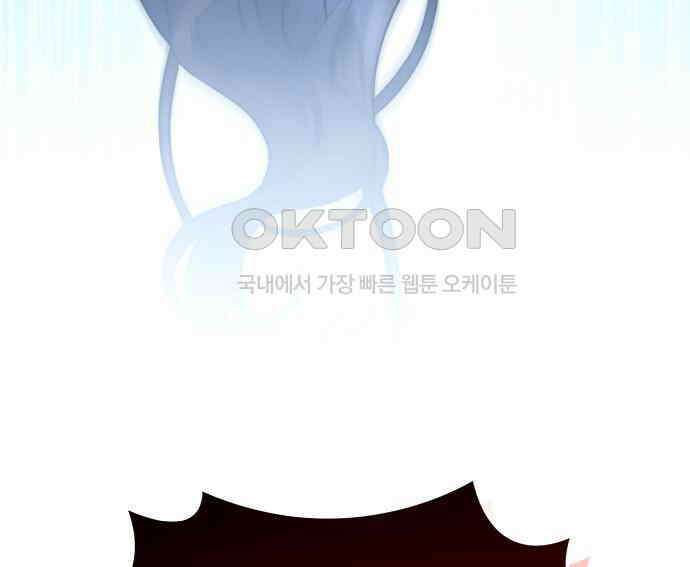 피폐물의 해피엔딩을 위하여 59화 156