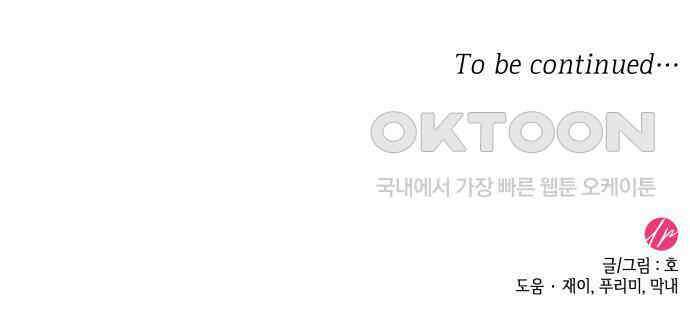 피폐물의 해피엔딩을 위하여 59화 158