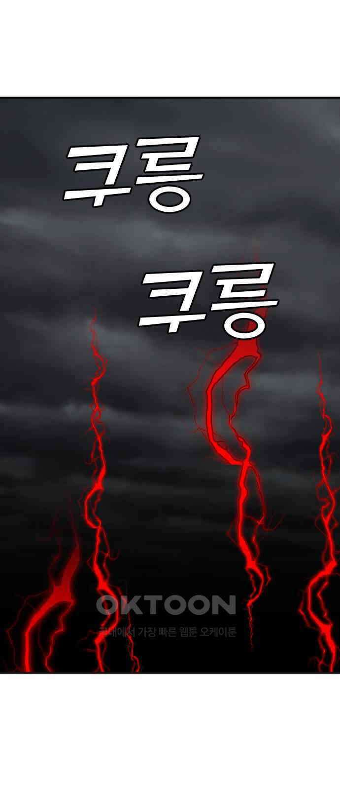 데빌샷 164화 목도 (3) 1