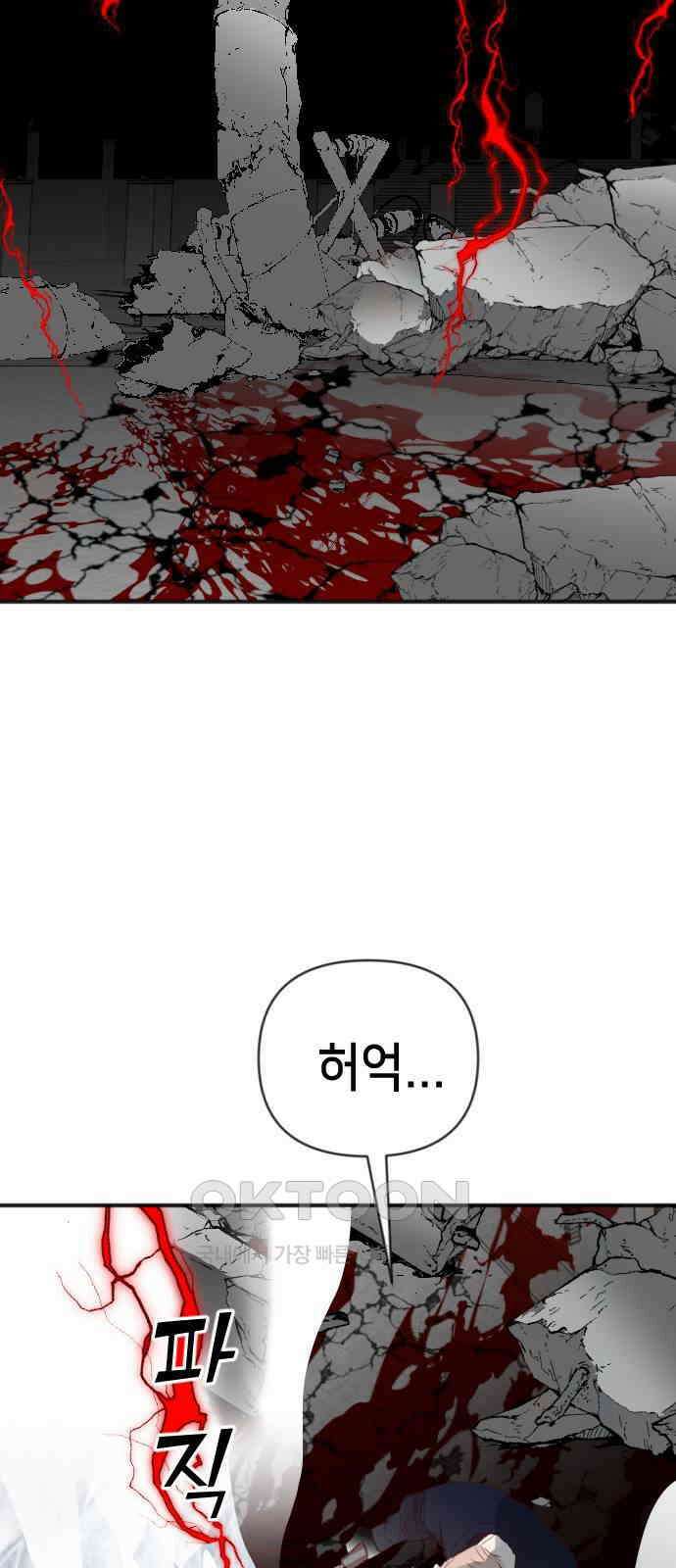 데빌샷 164화 목도 (3) 5