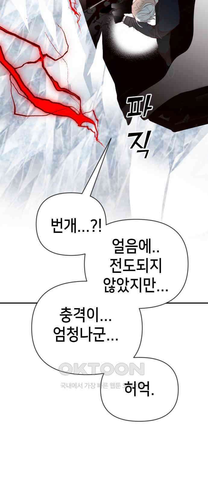 데빌샷 164화 목도 (3) 6