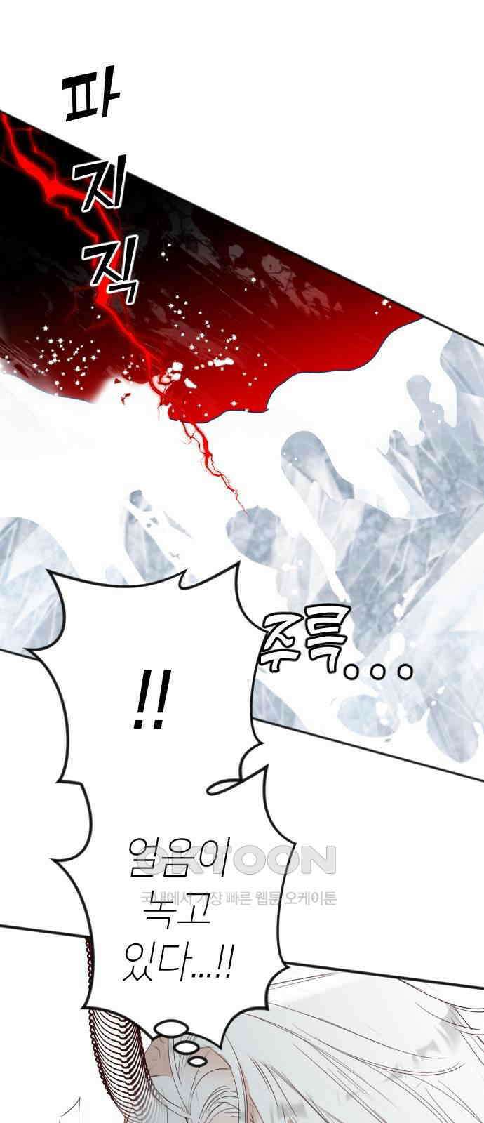 데빌샷 164화 목도 (3) 7