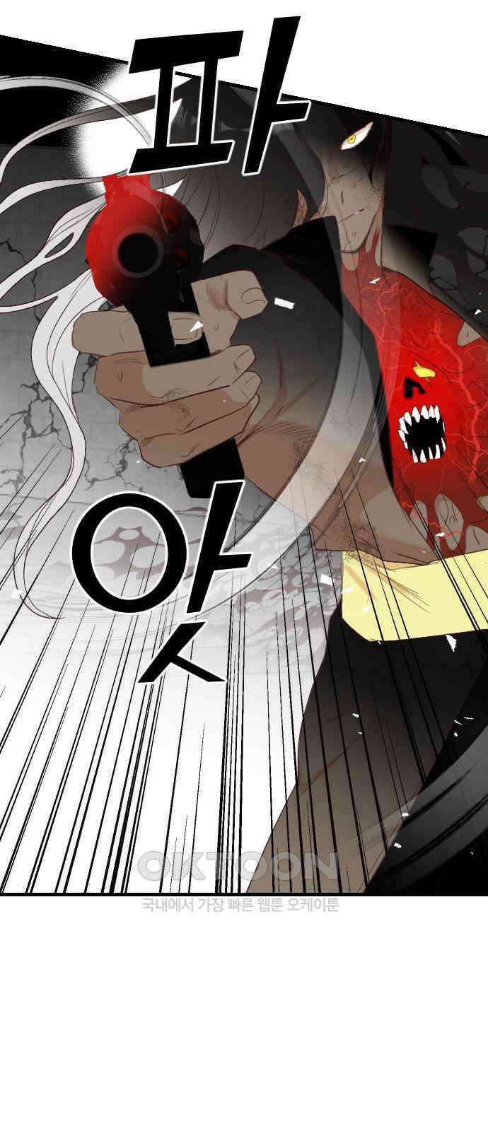 데빌샷 164화 목도 (3) 9