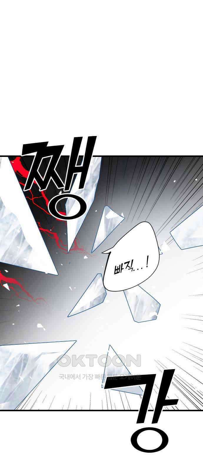 데빌샷 164화 목도 (3) 11