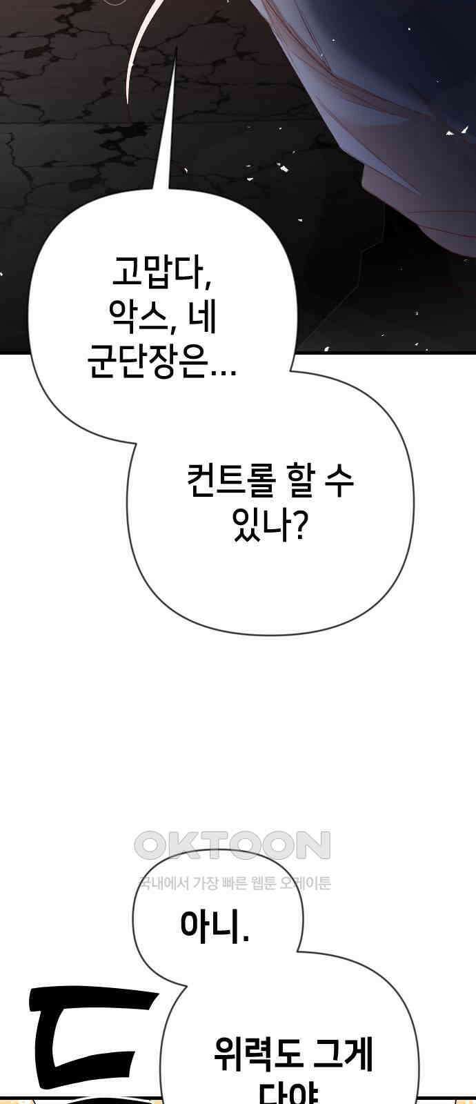 데빌샷 164화 목도 (3) 13