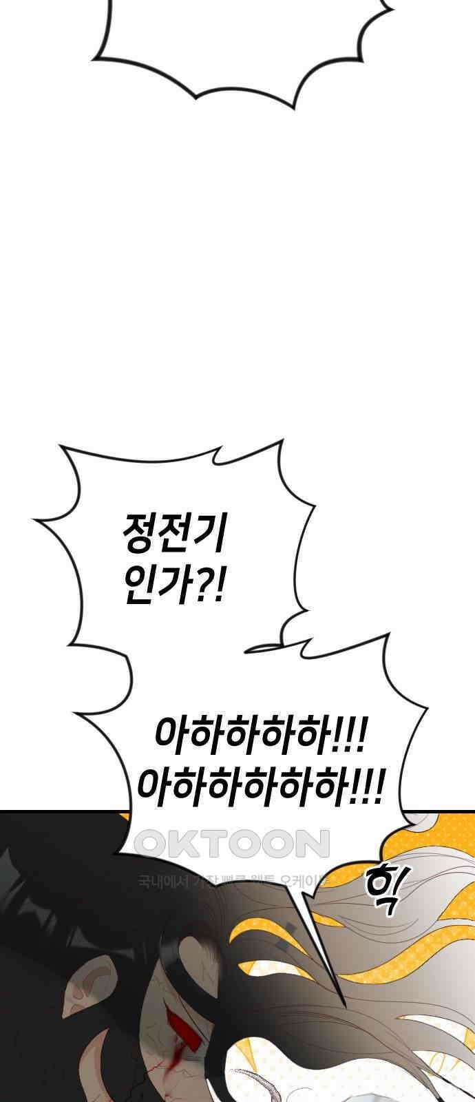 데빌샷 164화 목도 (3) 15