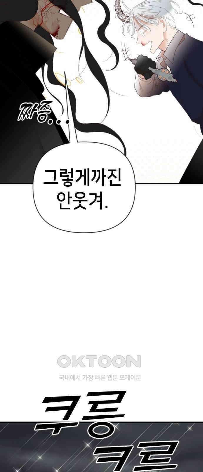 데빌샷 164화 목도 (3) 16
