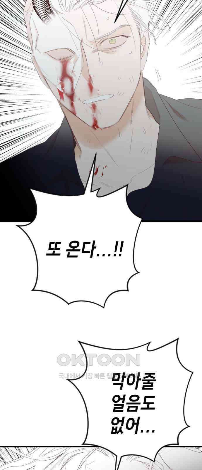 데빌샷 164화 목도 (3) 18