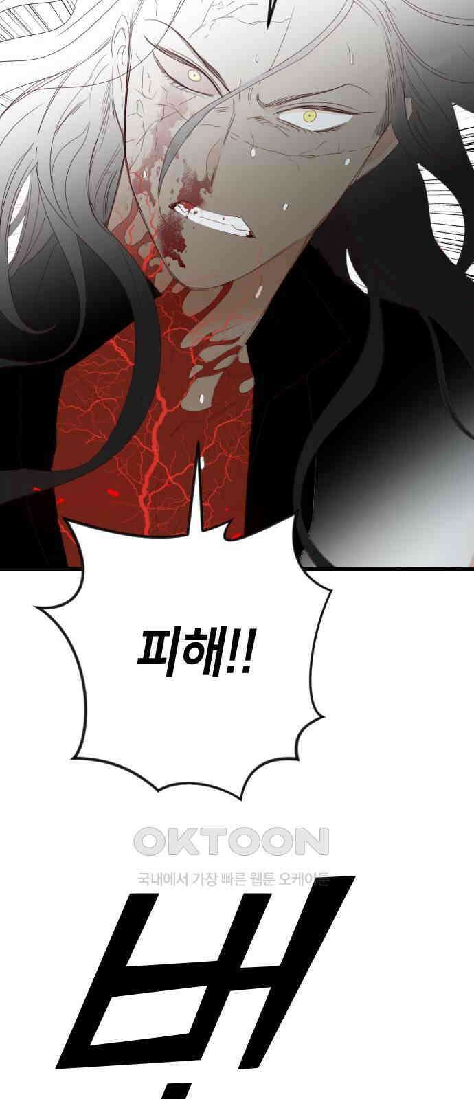 데빌샷 164화 목도 (3) 19