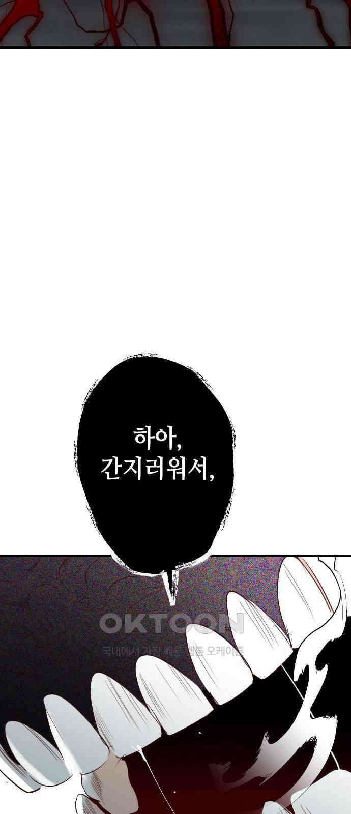 데빌샷 164화 목도 (3) 26