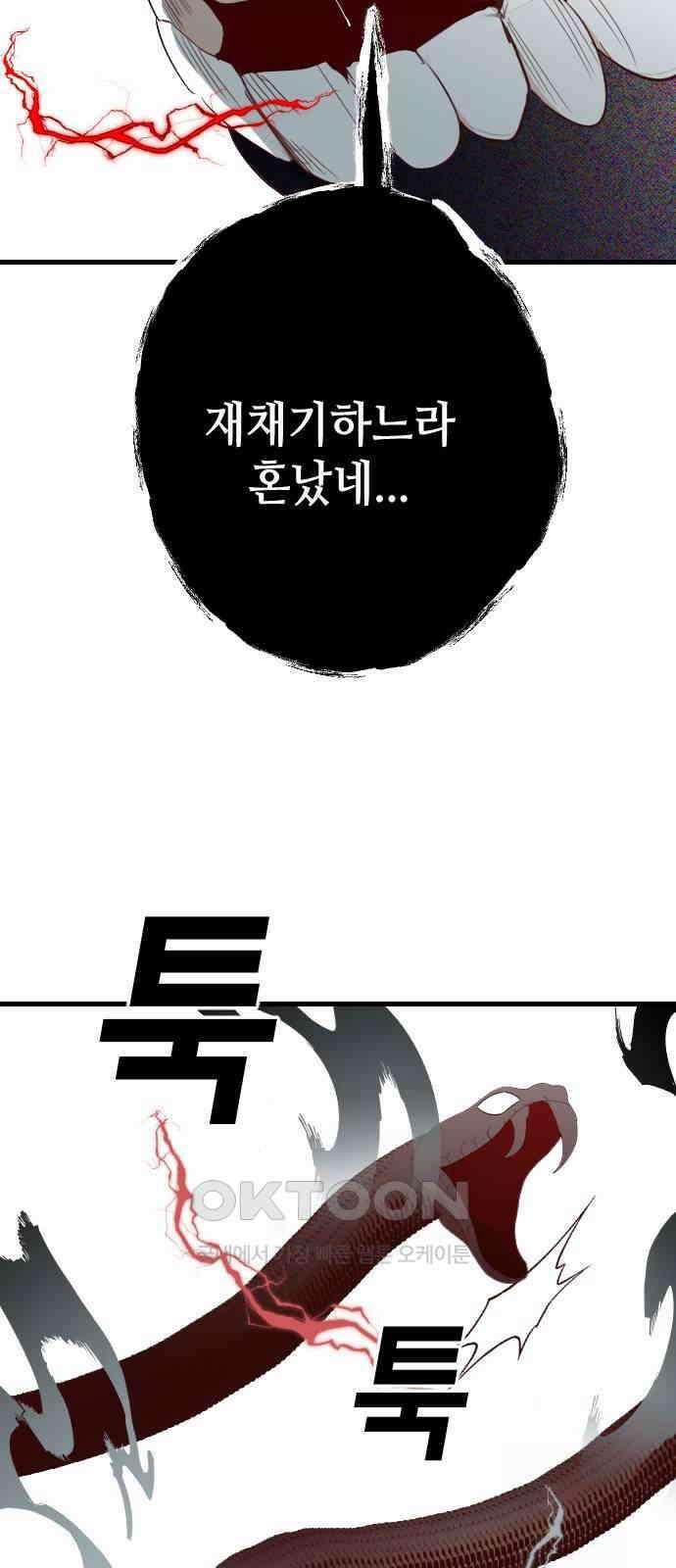 데빌샷 164화 목도 (3) 27