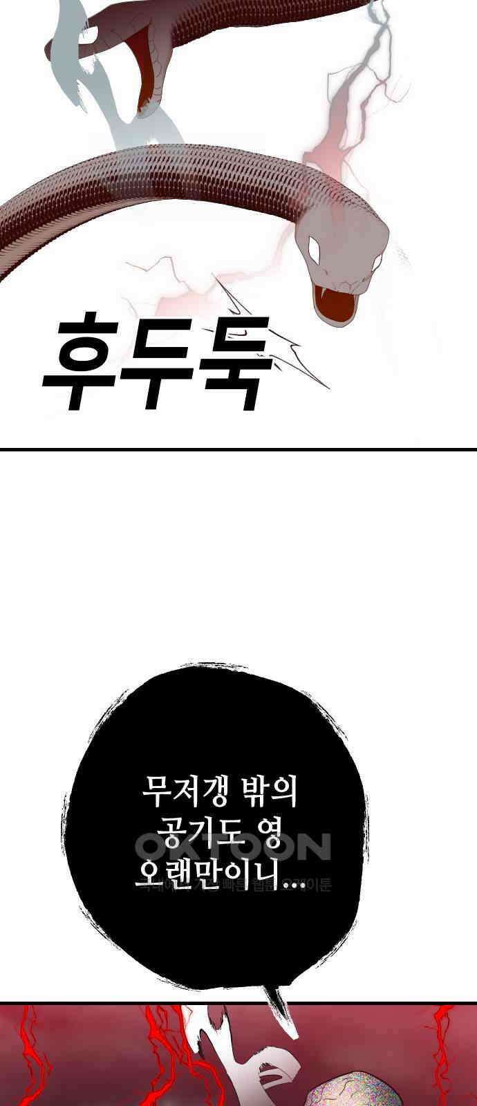 데빌샷 164화 목도 (3) 28