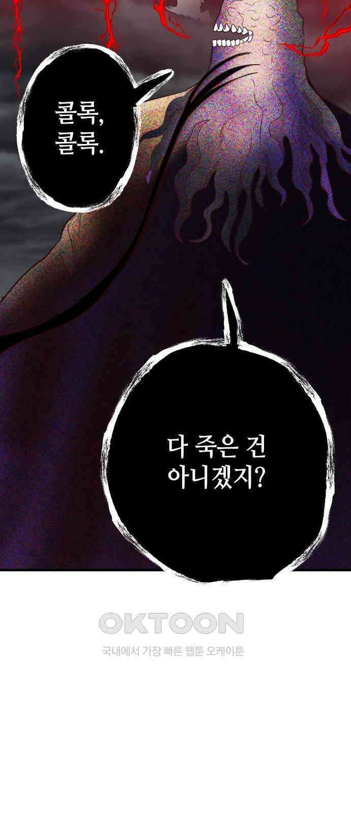 데빌샷 164화 목도 (3) 29