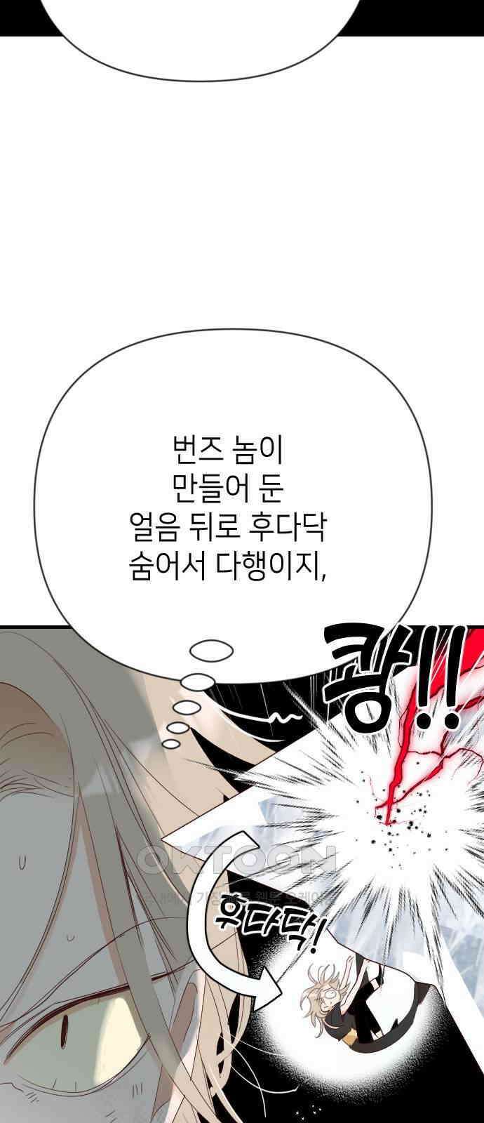 데빌샷 164화 목도 (3) 32