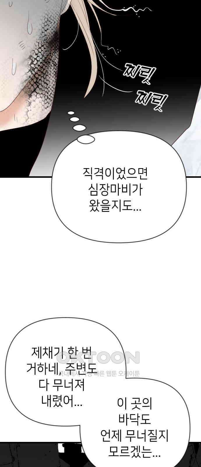 데빌샷 164화 목도 (3) 33