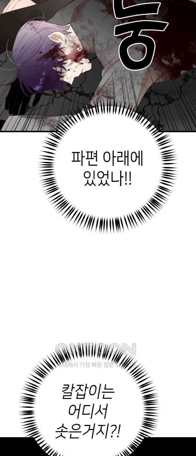 데빌샷 164화 목도 (3) 37