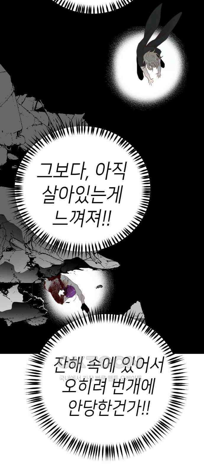 데빌샷 164화 목도 (3) 38