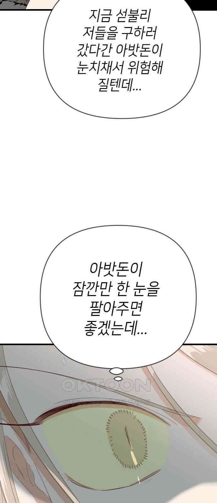 데빌샷 164화 목도 (3) 40