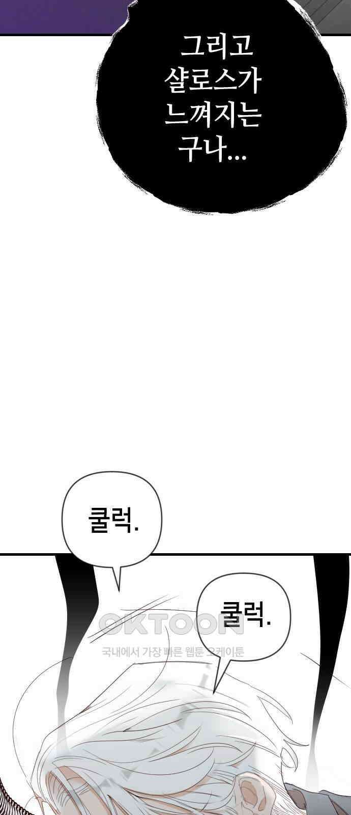 데빌샷 164화 목도 (3) 44
