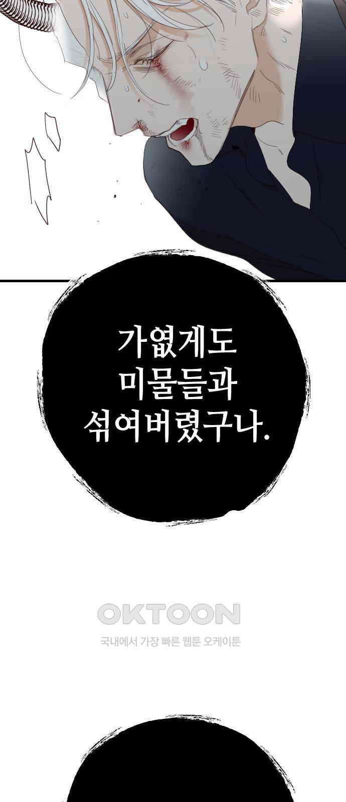 데빌샷 164화 목도 (3) 45