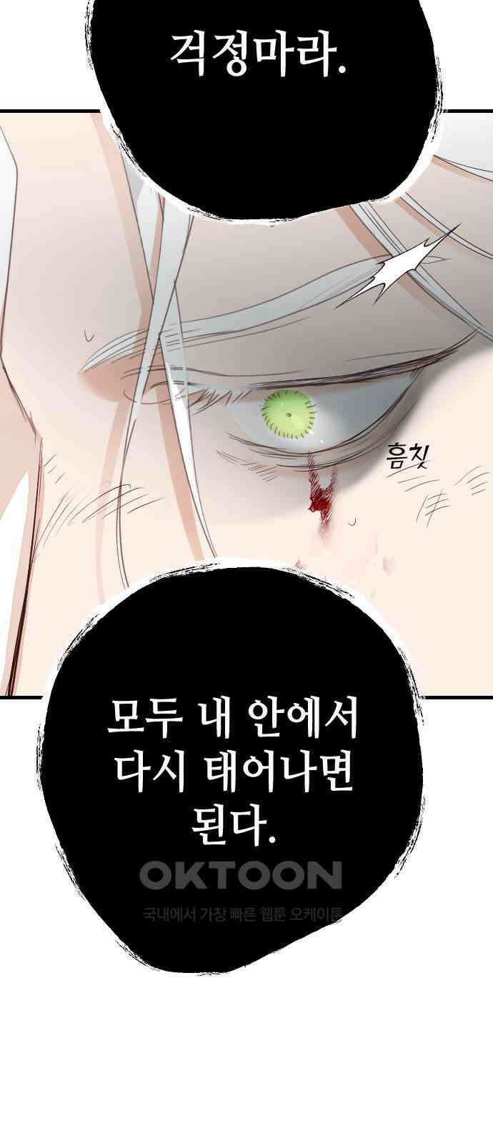 데빌샷 164화 목도 (3) 46