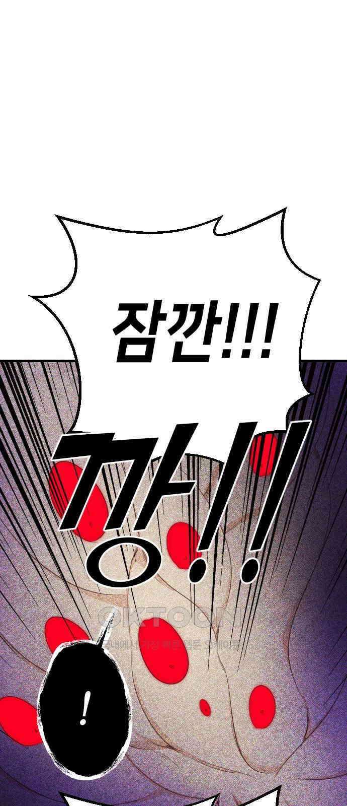 데빌샷 164화 목도 (3) 50
