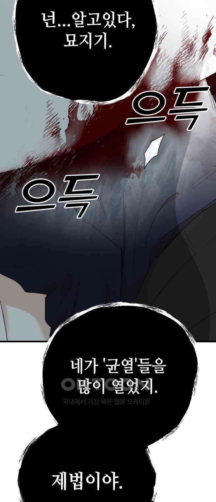 데빌샷 164화 목도 (3) 52